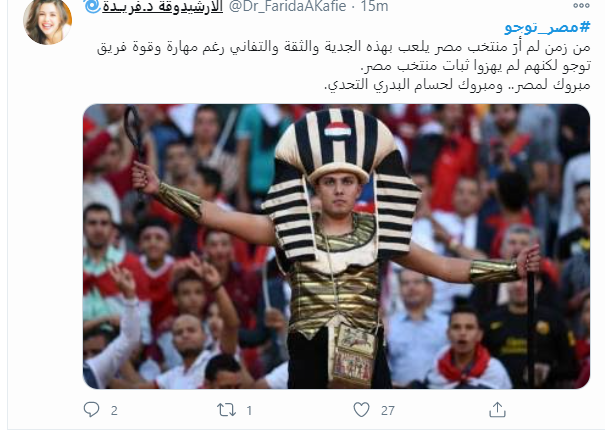 هاشتاج مباراة مصر وتوجو  (1)