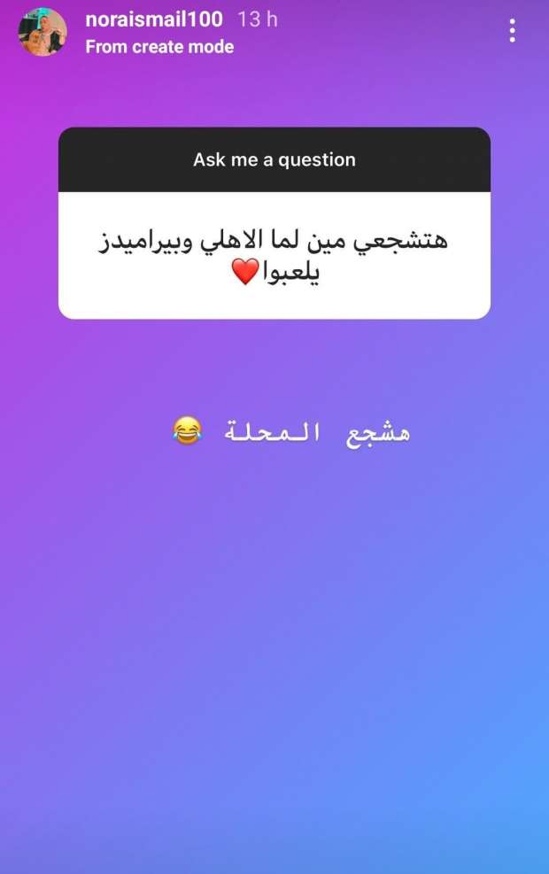 نورا زوجة أحمد فتحى (8)