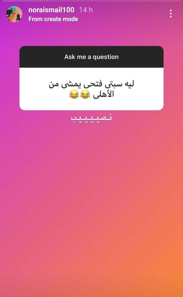 نورا زوجة أحمد فتحى (1)