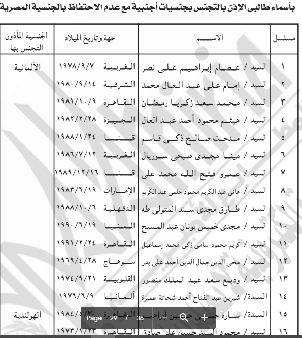 الجريدة الرسمية 6