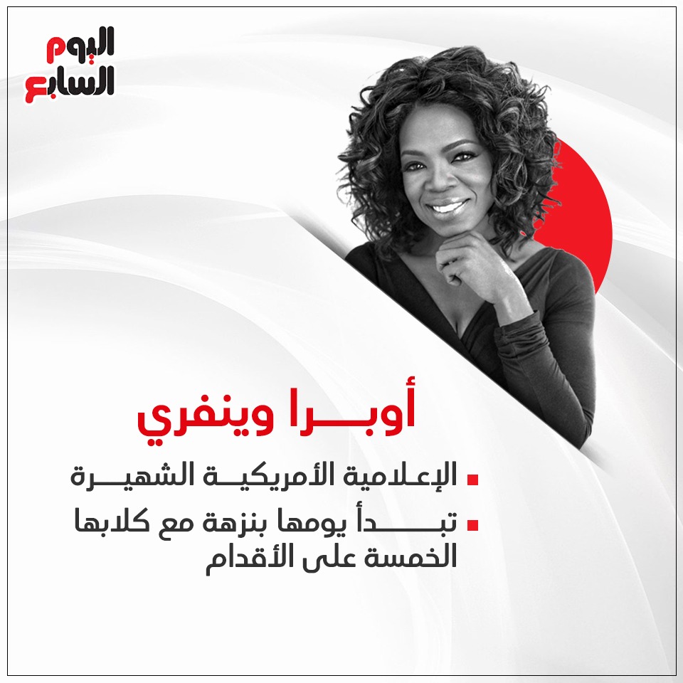 أوبرا وينفرى أوبرا وينفرى