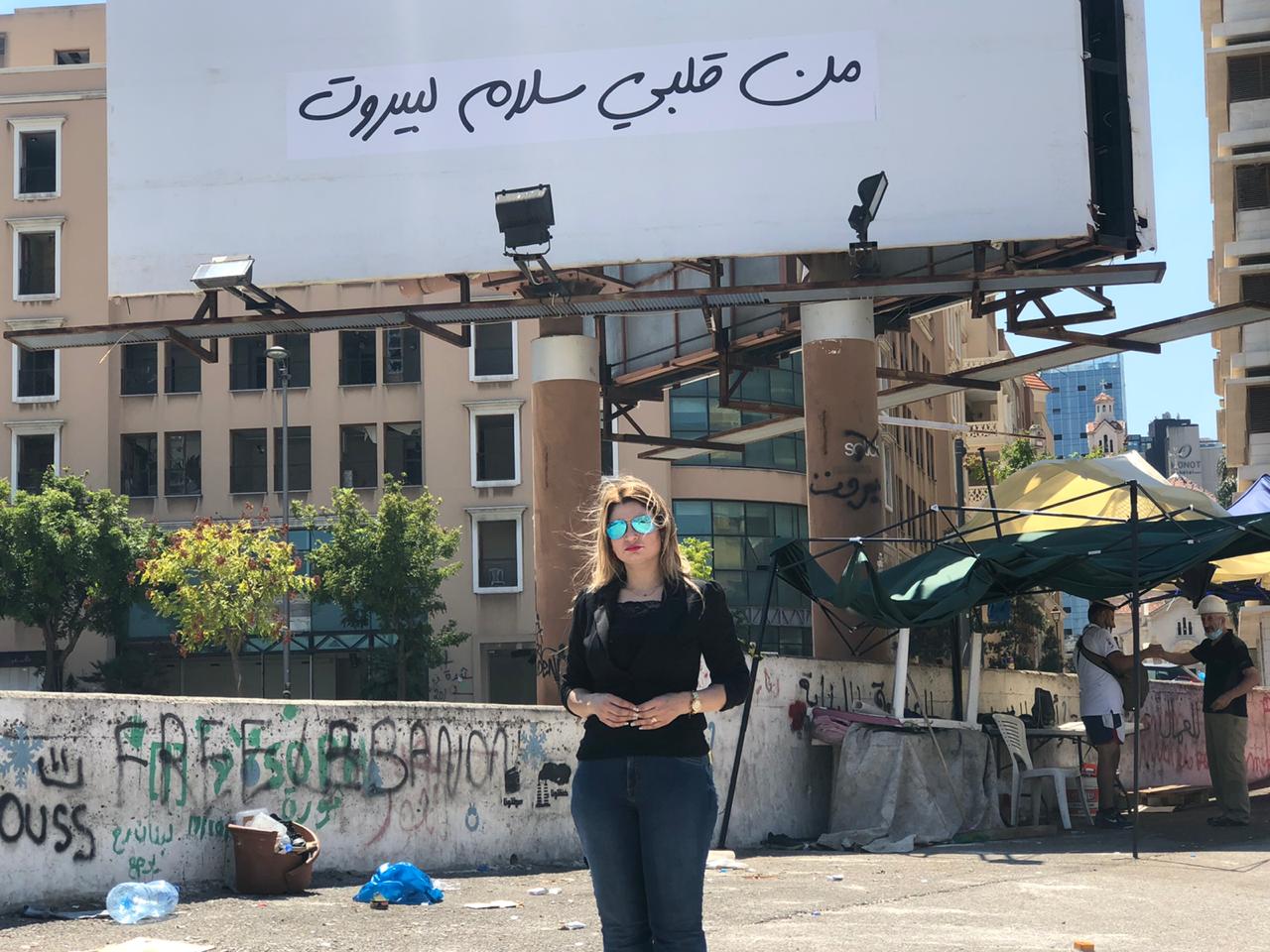 لافتة بقلبب ميدان الشهداء فى بيروت