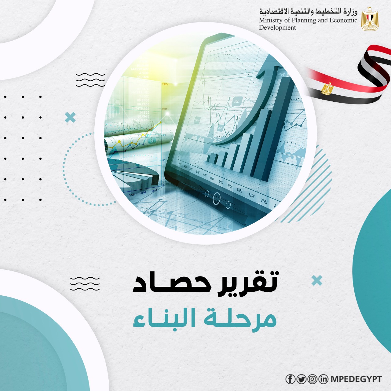 تقرير حصاد مرحلة البناء تقرير حصاد مرحلة البناء