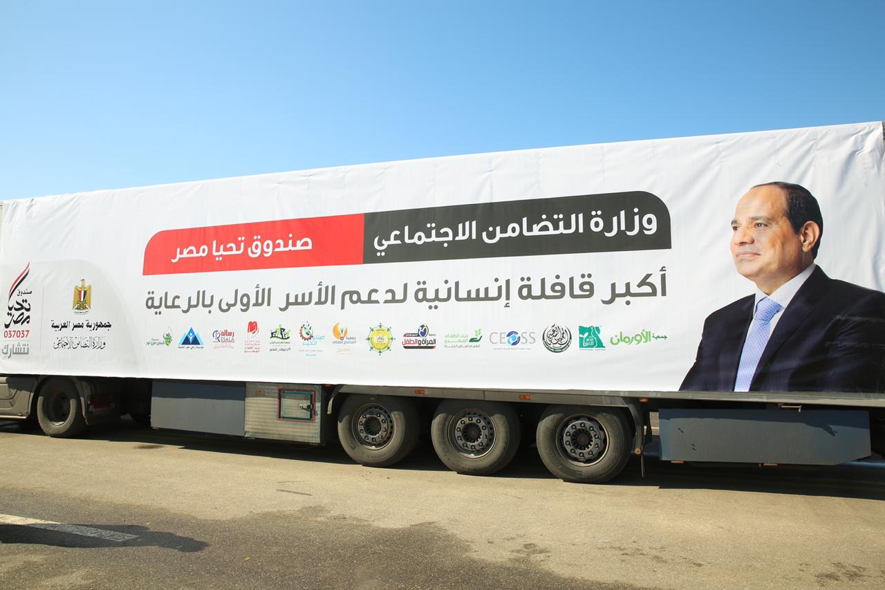 توزيع مساعدات غذائية من صندوق تحيا مصر للأسر الأولى بالرعاية بكفر الشيخ (21)