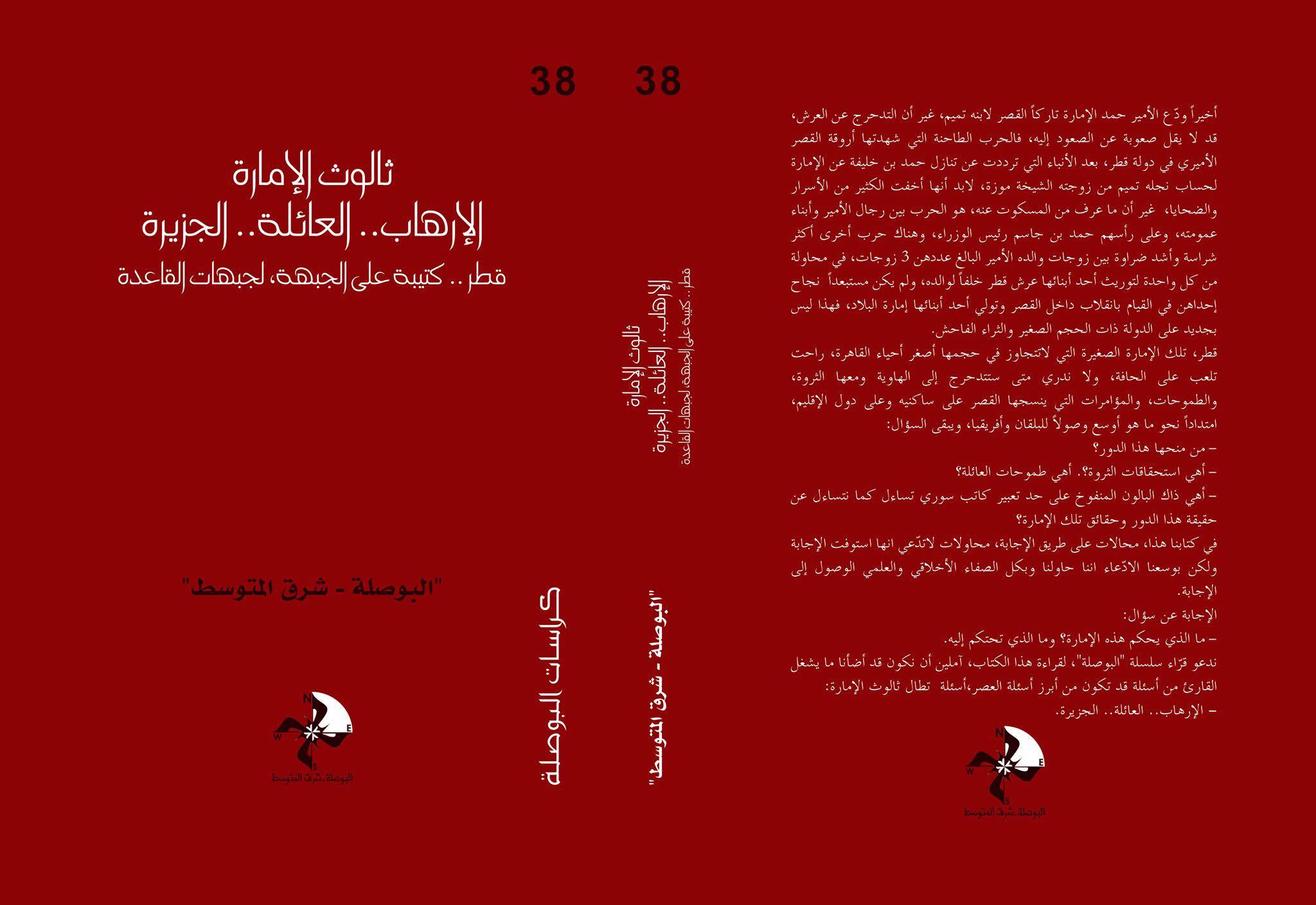 ثالوث الإمارة ثالوث الإمارة