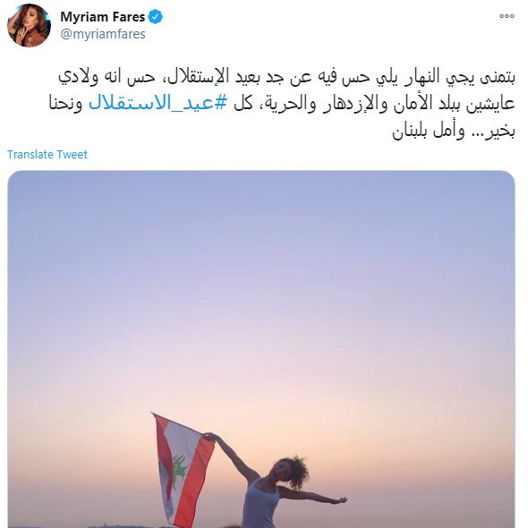 مريام فارس على تويتر