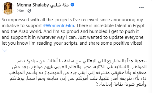 منة شلبى فى تعليقها على مبادرة دعم المشاريع النسائية