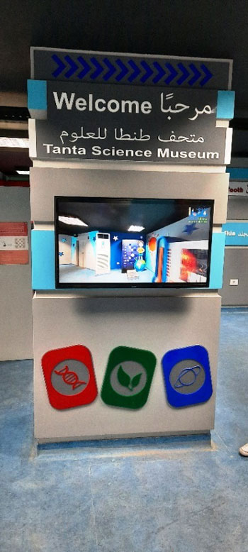متحف طنطا للعلوم (1)