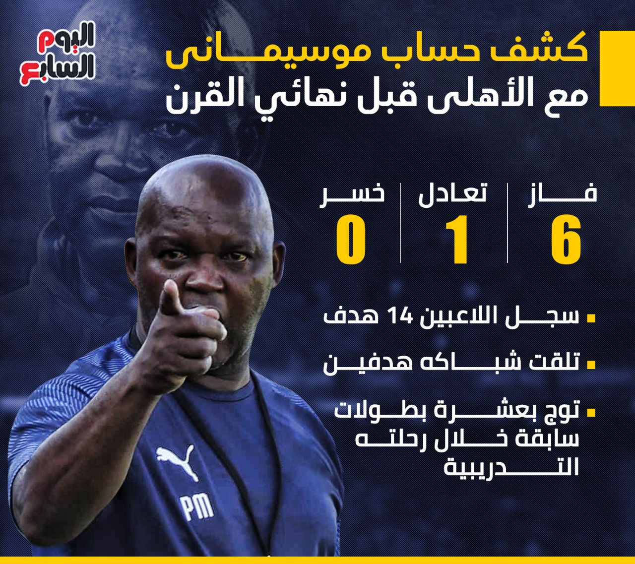 موسيمانى انفو