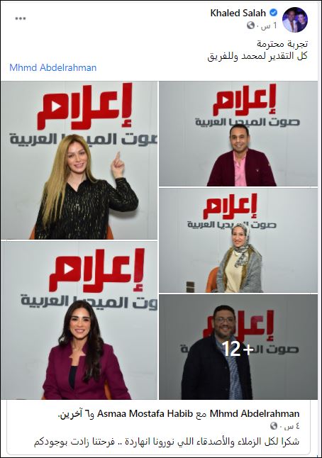 رئيس مجلس إدارة وتحرير اليوم السابع خالد صلاح عبر فيس بوك
