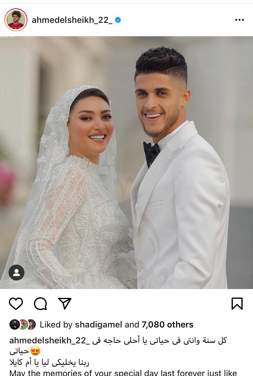 أحمد الشيخ و زوجته