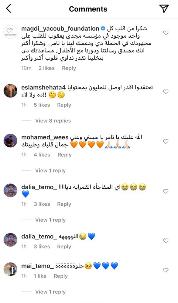 رد مجدى يعقوب على تامر حسنى