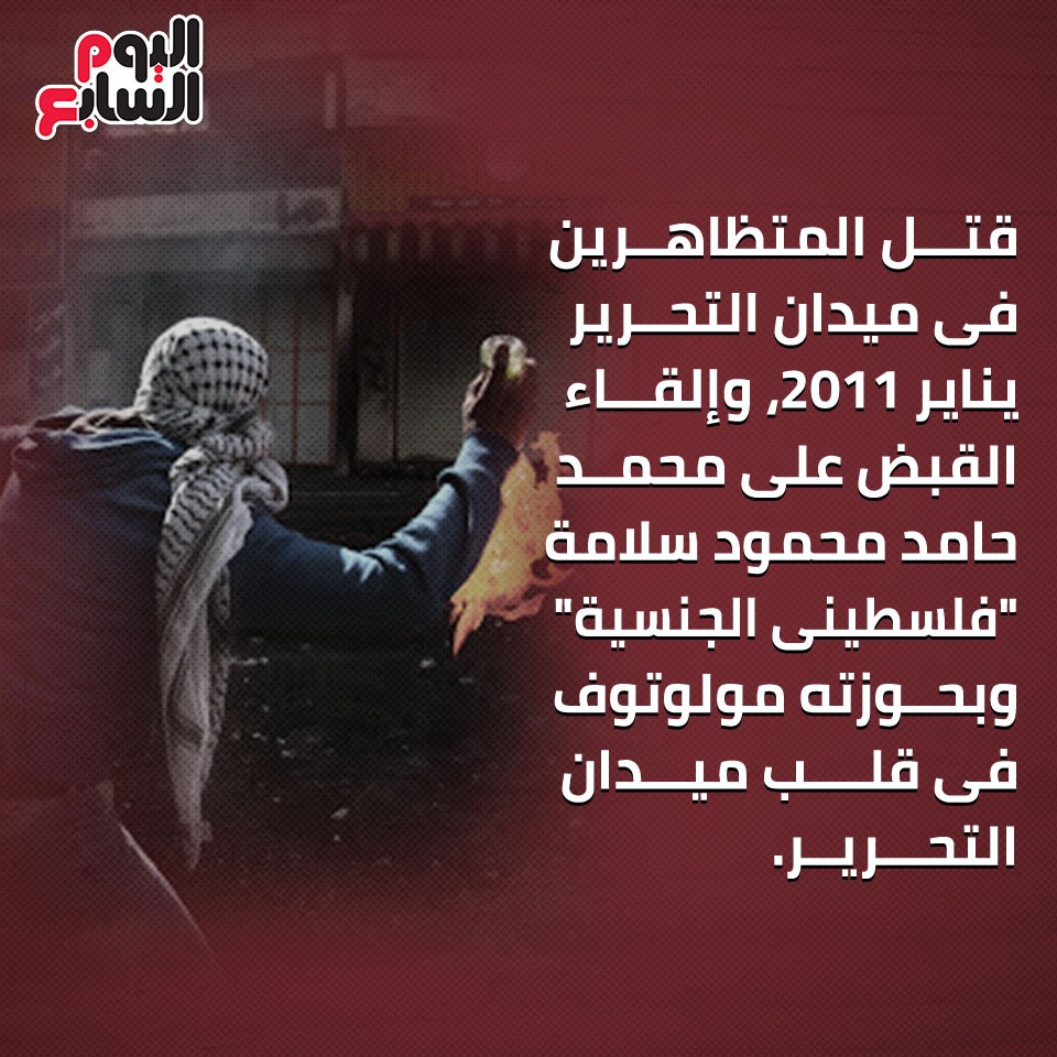 حماس تعادى مصر وقتل المتظاهرين فى يناير 2011
