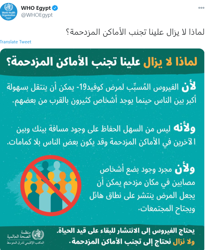 الصحة العالمية