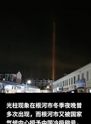 ظهور أعمدة الضوء في سماء مدينة صينية (1)
