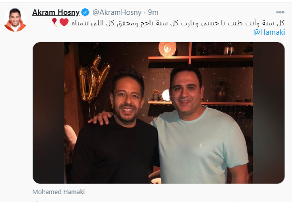 أكرم حسنى ومحمد حماقى