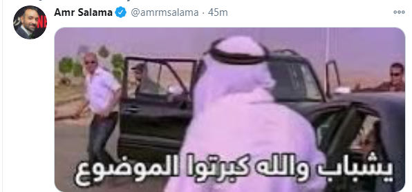 عمرو سلامة على تويتر