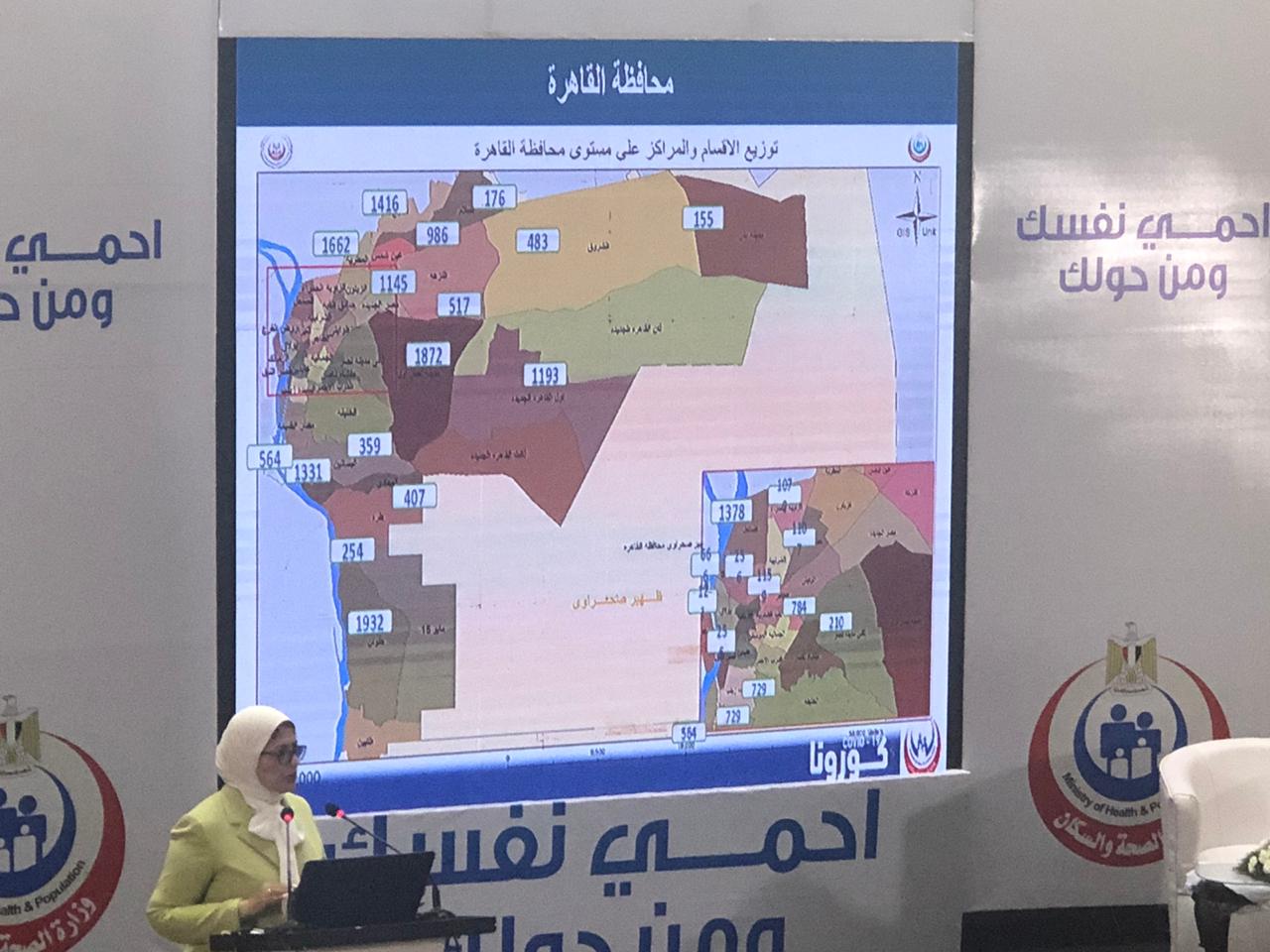 وزيرة الصحة تستعرض خطة مواجهة الموجة الثانية لكورونا