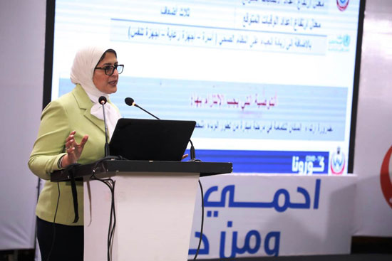 وزيرة-الصحة-خلال-المؤتمر-الصحفى وزيرة-الصحة-خلال-المؤتمر-الصحفى