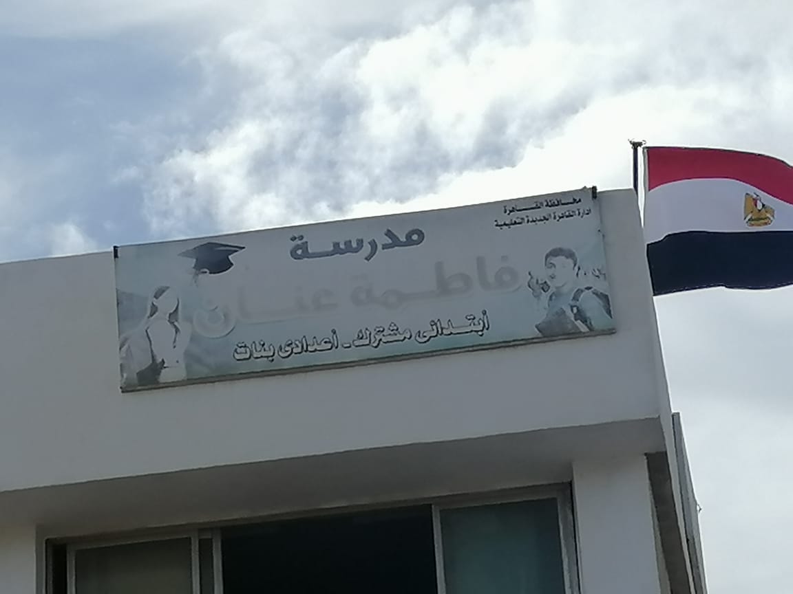 لجنة فاطمة عنان