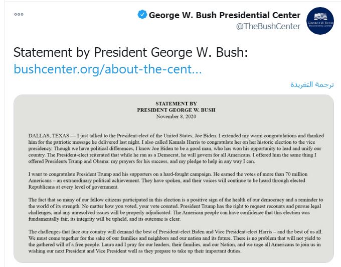 بوش عبر تويتر
