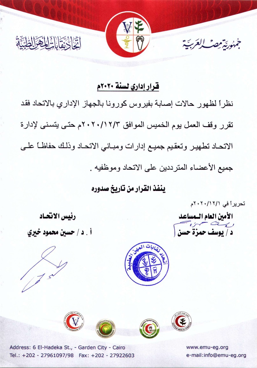 اتحاد المهن اتحاد المهن