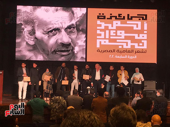 جائزة أحمد فؤاد نجم لشعر العامية لعام 2020 (1)