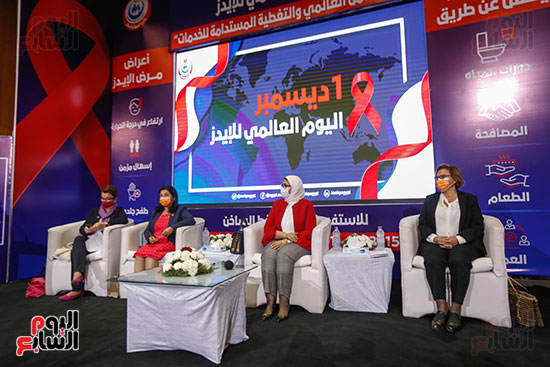 The Ministry of Health and Population celebrated the 32nd World AIDS Day (1)