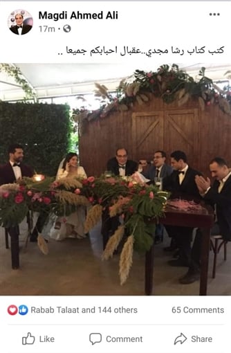 أول صورة من عقد قران ابنة المخرج مجدى أحمد على ويعلق عقبال أحبابكم جميعا اليوم السابع