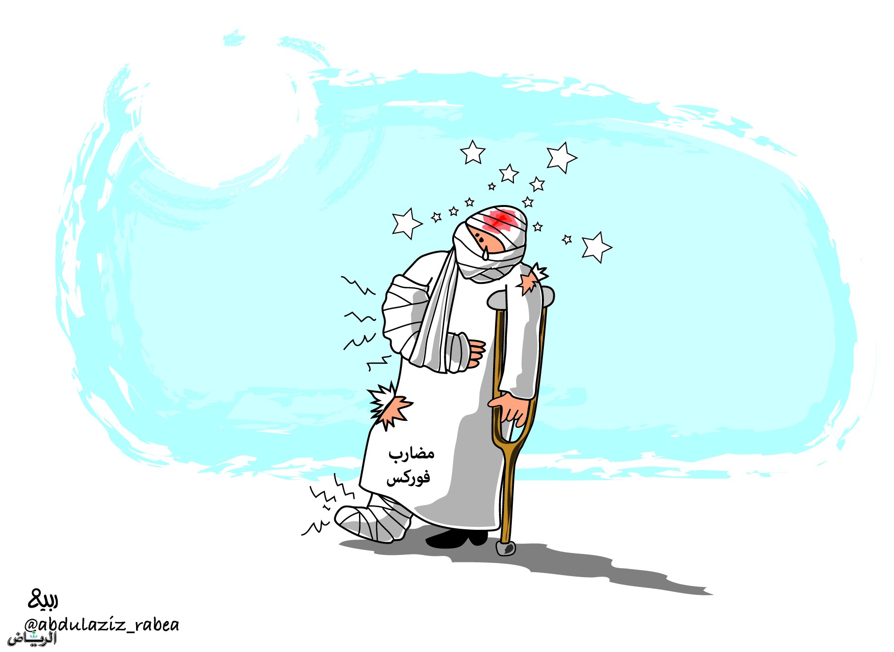 كاركاتير  الرياض السعودية