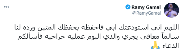 رامى جمال