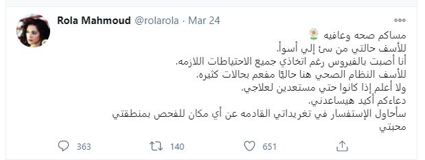 رولا
