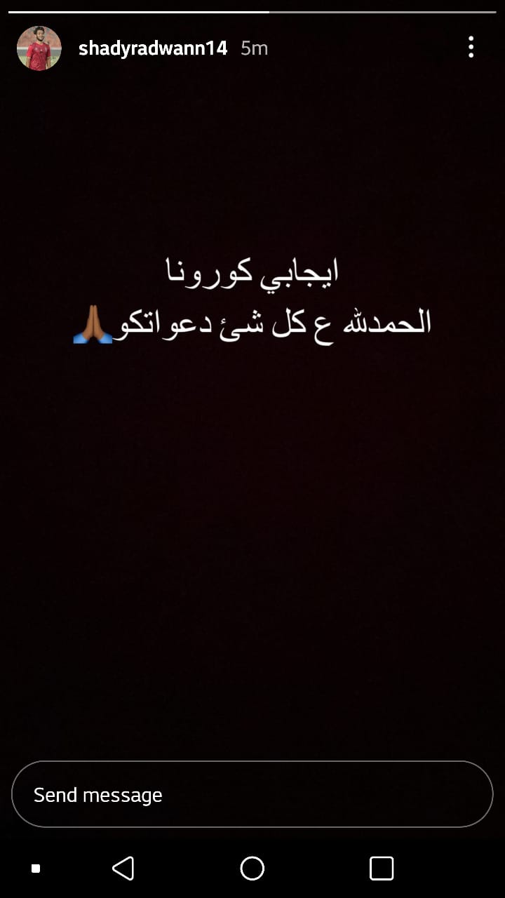 شادى رضوان