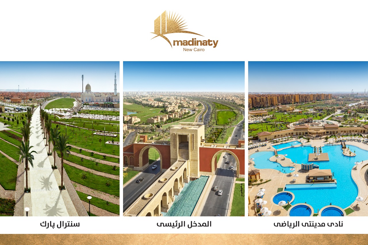 مدينتى (4)
