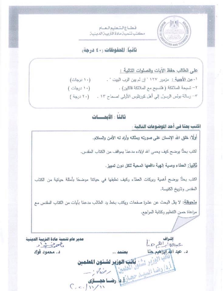 المسابقة (2)