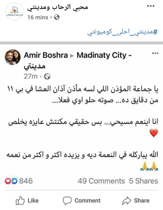 مدينتى (2)