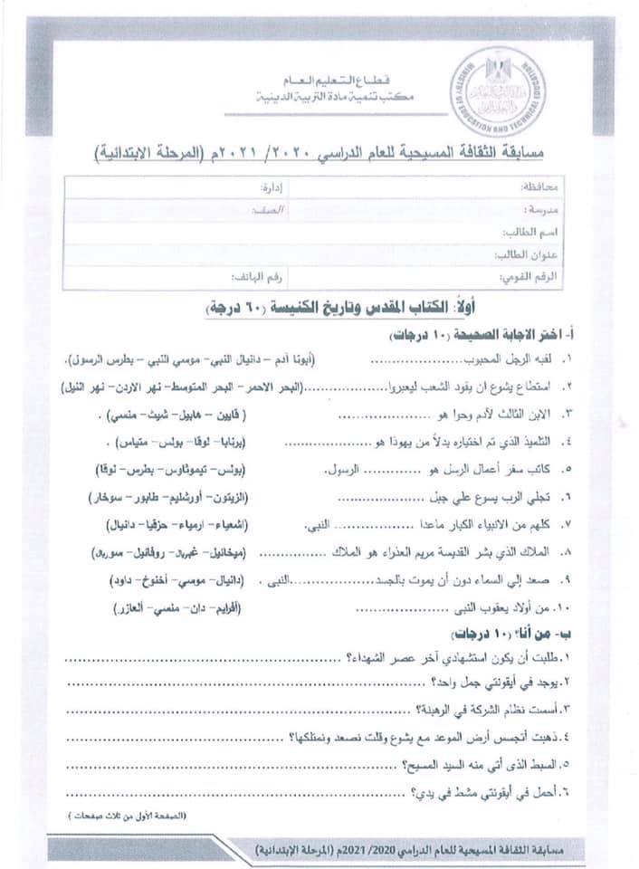 المسابقة (4)
