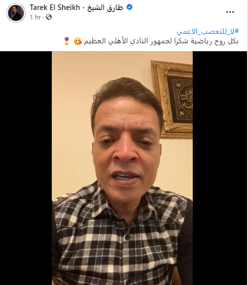 طارق الشيخ