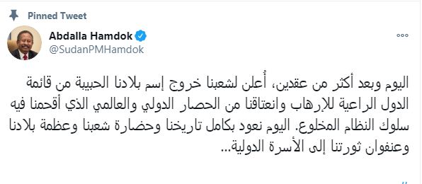 عبد الله حمدوك على تويتر