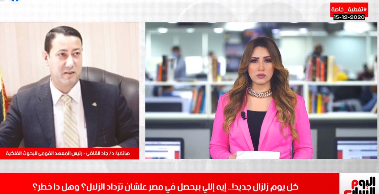 تغطية تليفزيون اليوم السابع حول الزلازل في مصر