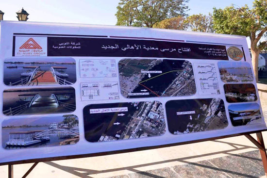مشروع مرسى المعديات النهرية الجديد (7)