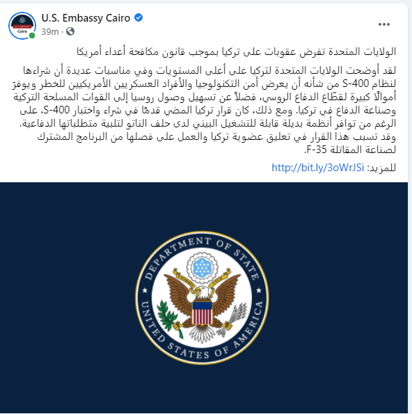 منشور السفارة الأمريكية في القاهرة