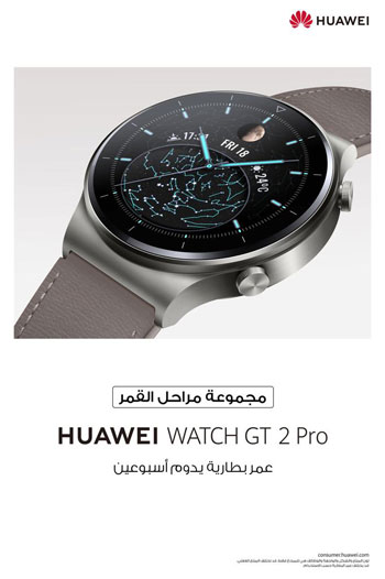 ساعة HUAWEI WATCH GT 2 Pro (2)