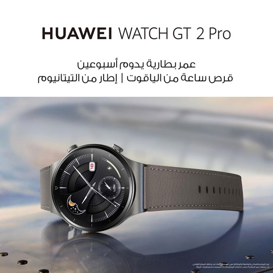 ساعة HUAWEI WATCH GT 2 Pro (1)
