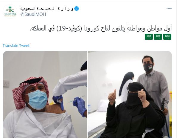 وزارة الصحة السعودية