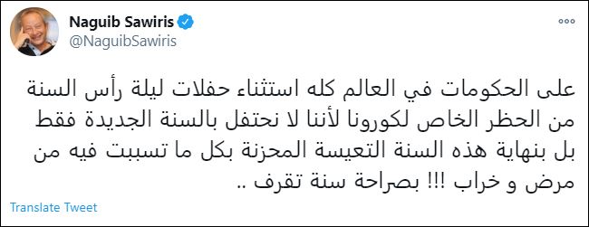 نجيب ساويرس عبر تويتر