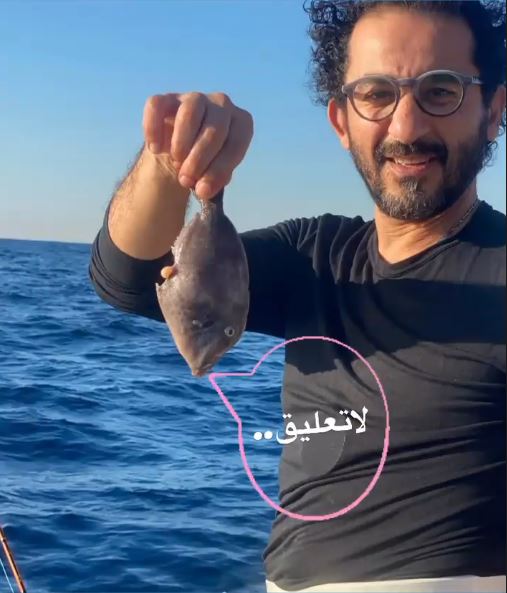 أحمد حلمي يصطاد سمكة صغيرة