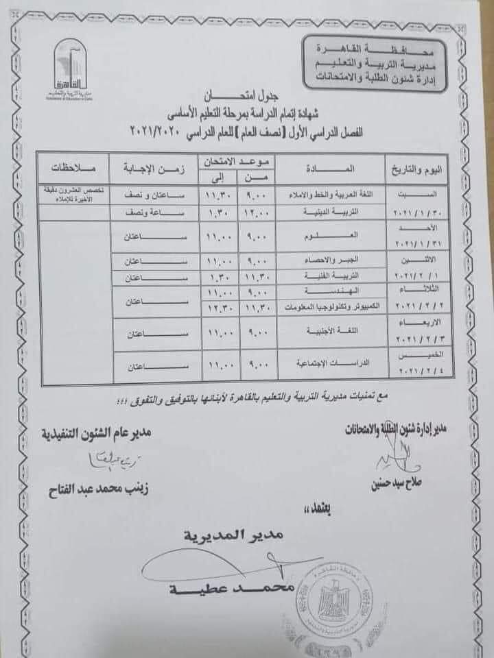 الوسم امتحانات على المنتدى كنوز النت الإسلامية 51987-IMG-20201219-WA0016