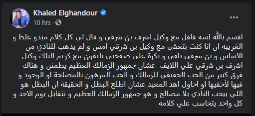 خالد الغندور خالد الغندور