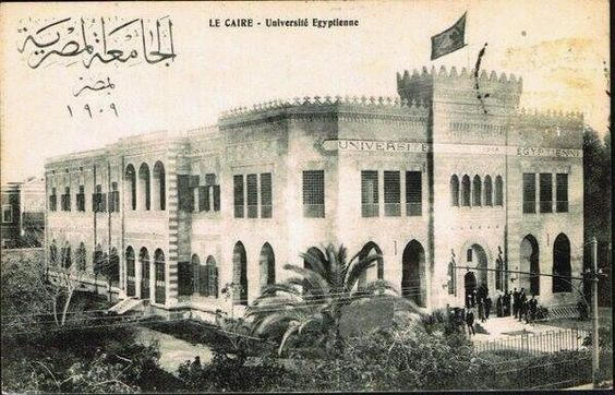 جامعة القاهرة 1909